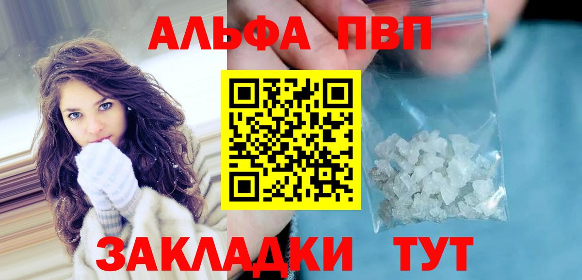 А ПВП крисы CK  А ПВП СК  Вход с VPN  APVP Crystall  Луховицы 