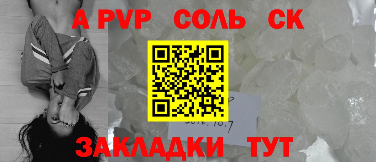 Alfa_PVP крисы CK Луховицы
