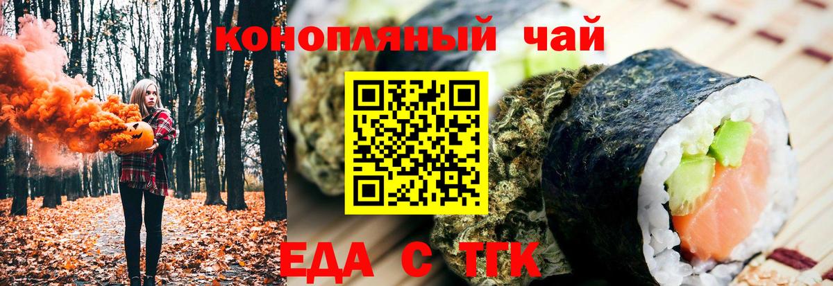 Печенье с ТГК марихуана  Вход с VPN  Луховицы 