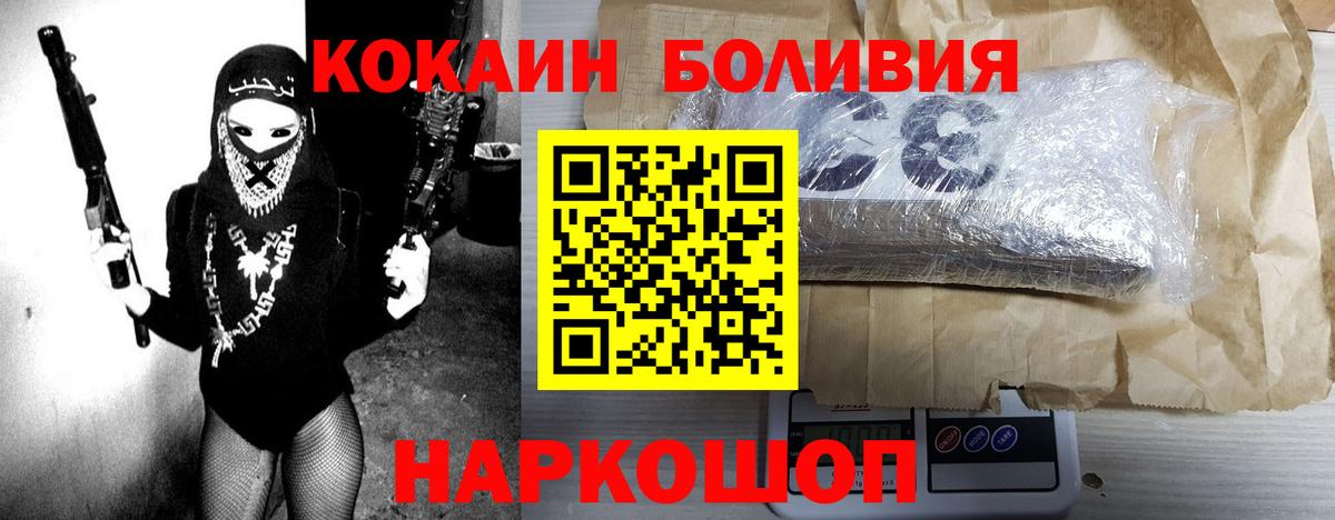 COCAIN FishScale Луховицы