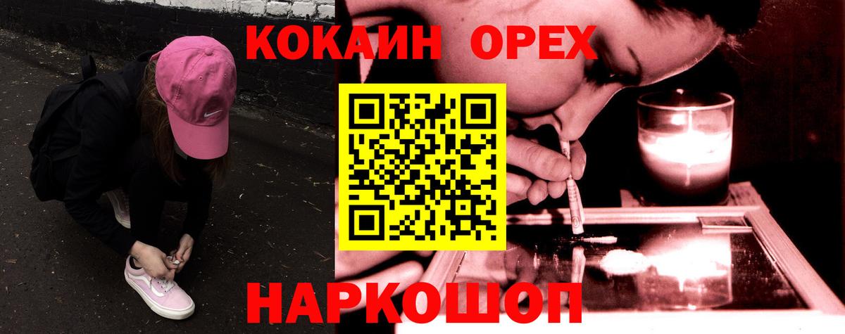 Cocaine 97%  Вход с VPN  Луховицы  Cocaine Колумбийский 