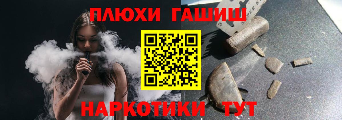 Гашиш хэш  Вход с VPN  Луховицы  Гашиш ice o lator 
