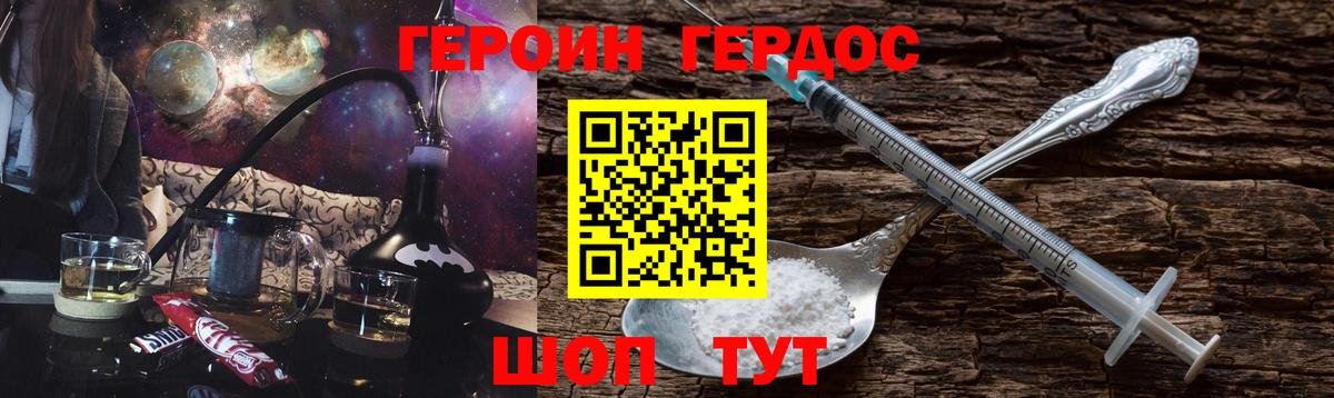 Луховицы  ГЕРОИН белый  Вход с VPN 