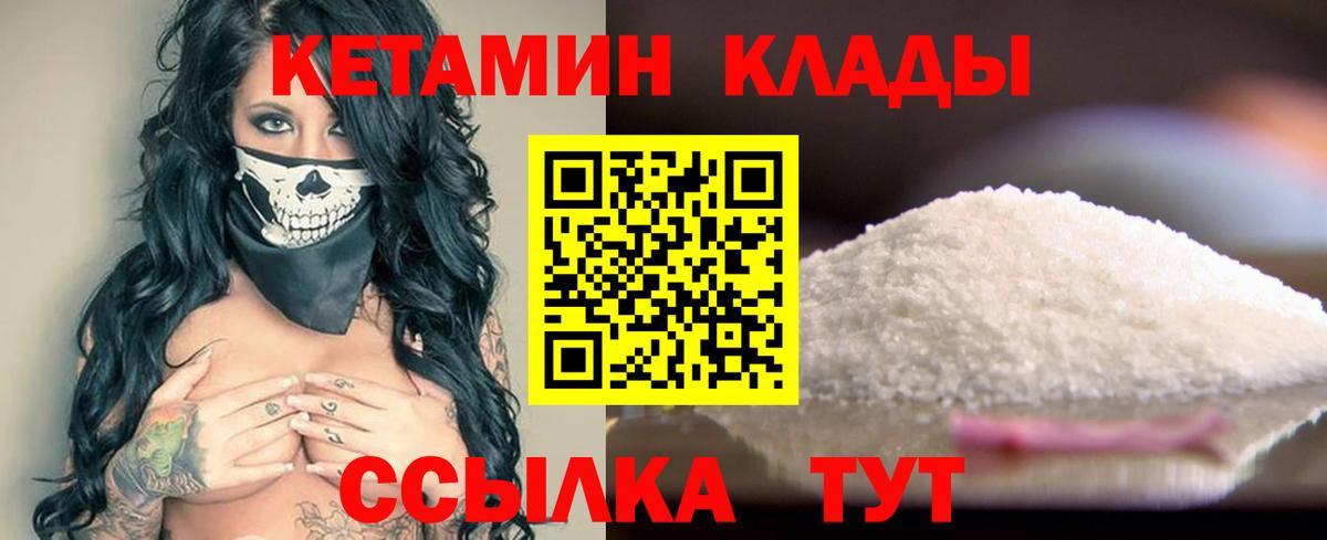 Кетамин VHQ Луховицы