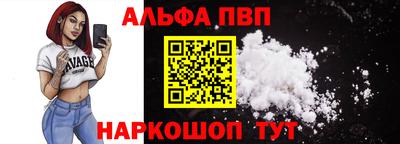 альфа пвп VHQ Кинель