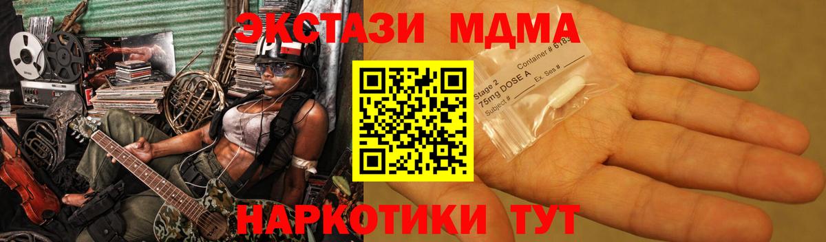 МДМА Molly Луховицы