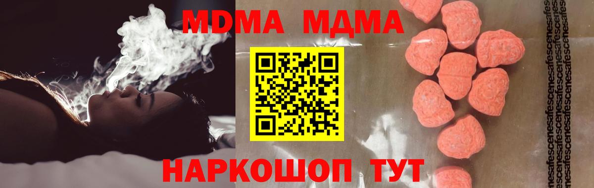 МДМА кристаллы  MDMA молли  Вход с VPN  Луховицы 