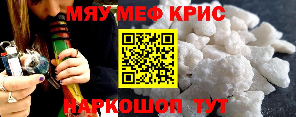 МЕФ мука  Меф VHQ  Мефедрон  Луховицы  Вход с VPN 