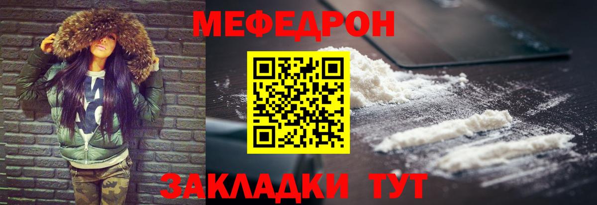 Мефедрон кристаллы Луховицы