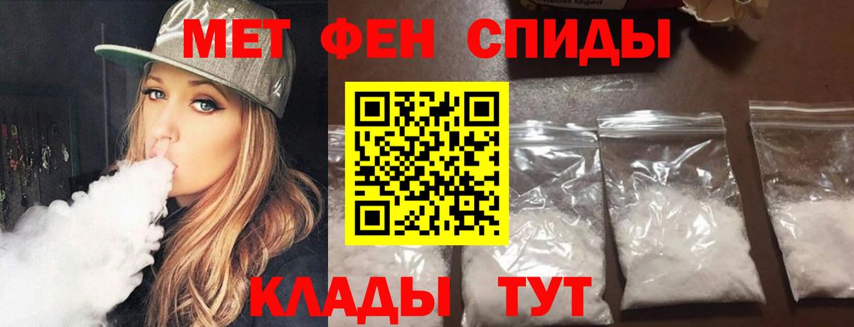 МЕТАМФЕТАМИН кристалл Луховицы