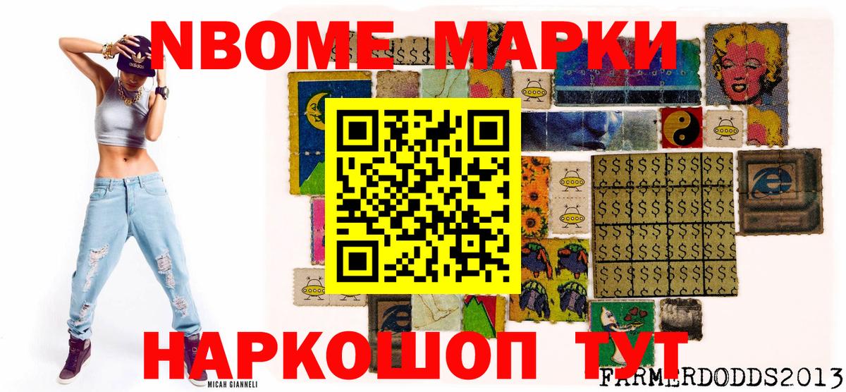 Марки NBOMe  Вход с VPN  Луховицы  Наркотические марки 1,5мг 