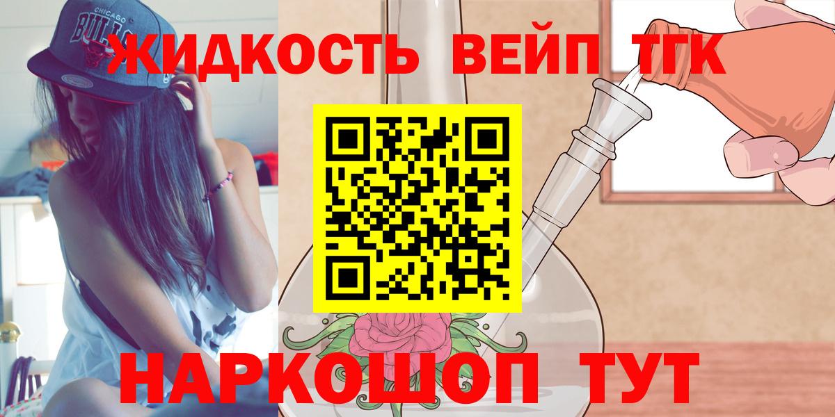 Дистиллят ТГК THC oil Луховицы