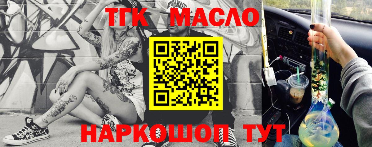 Дистиллят ТГК вейп с тгк  Вход с VPN  kraken онион  Луховицы 